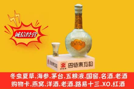 天门市回收四特酒